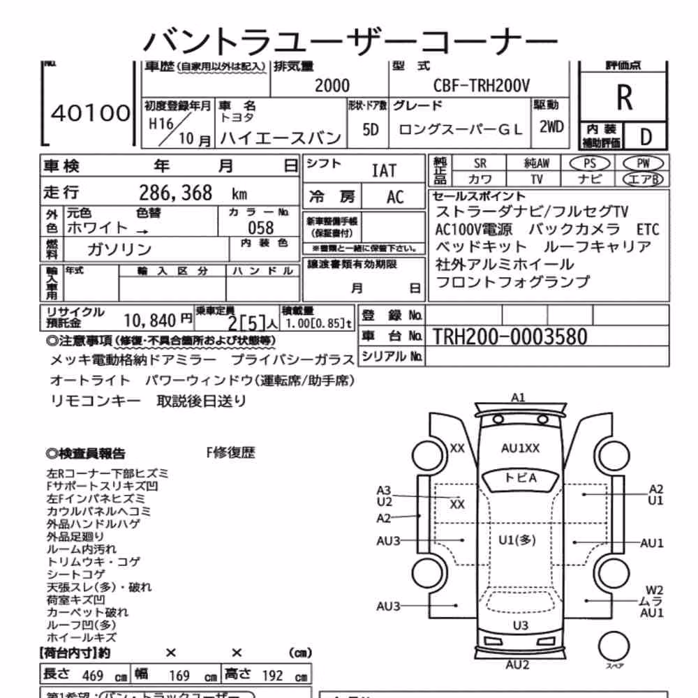 Notka aukcyjna: TOYOTA HIACE VAN 5D LONG SUPER GL