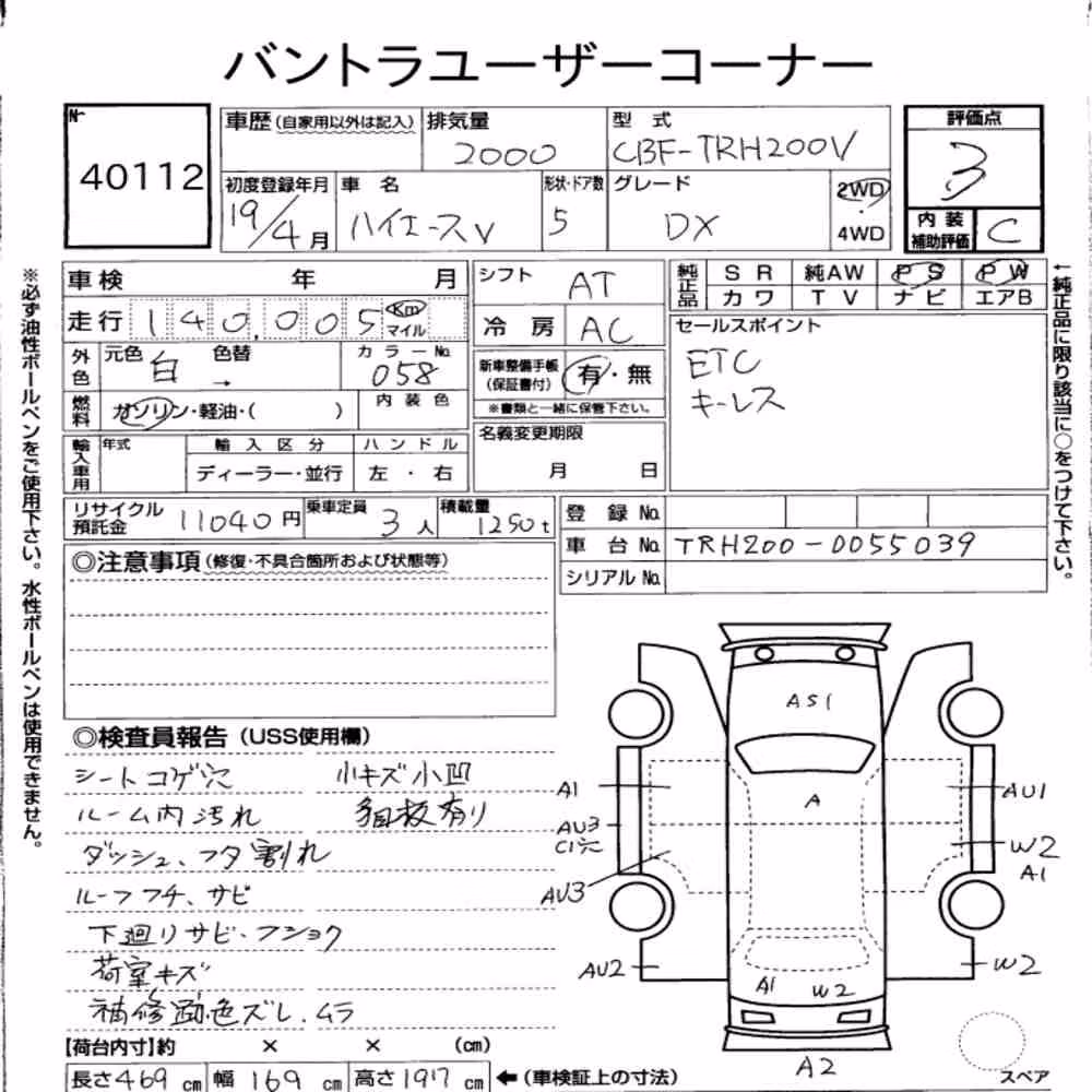 Notka aukcyjna: TOYOTA HIACE VAN 5D DX
