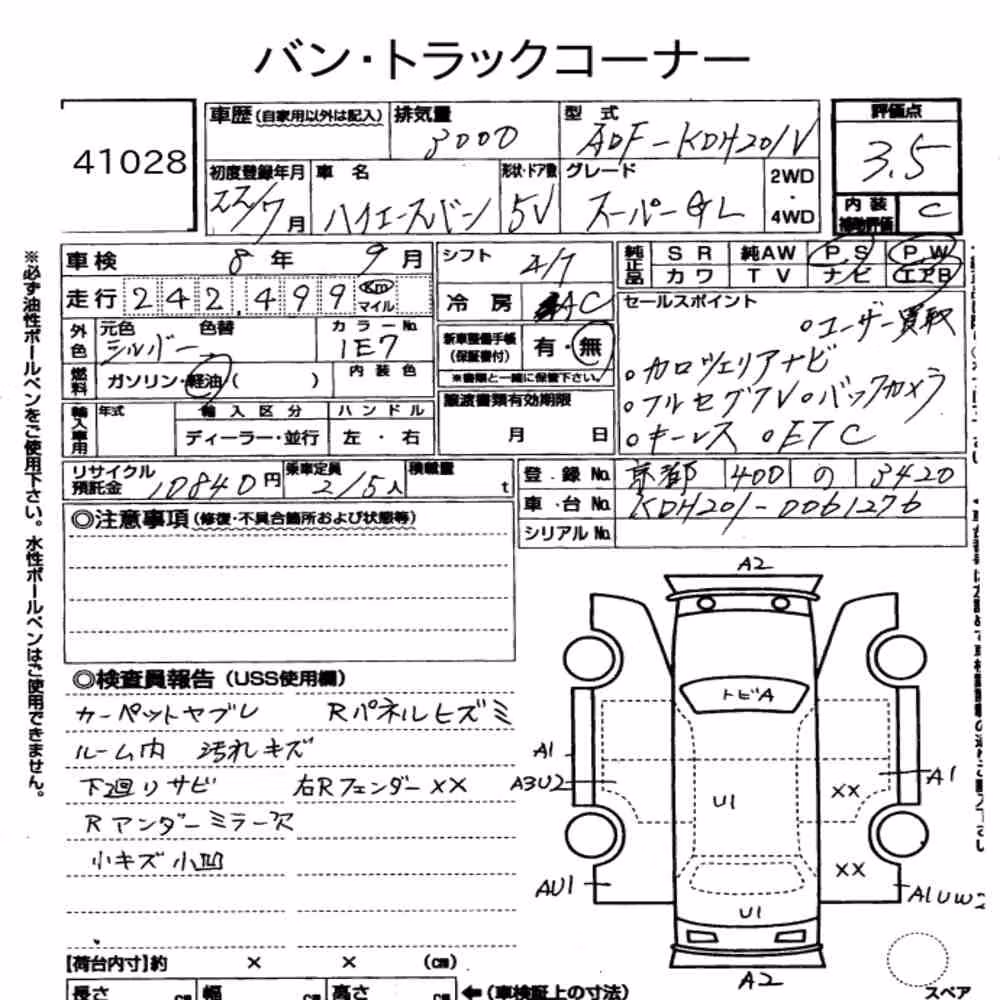 Notka aukcyjna: TOYOTA HIACE VAN 5D LONG SUPER GL