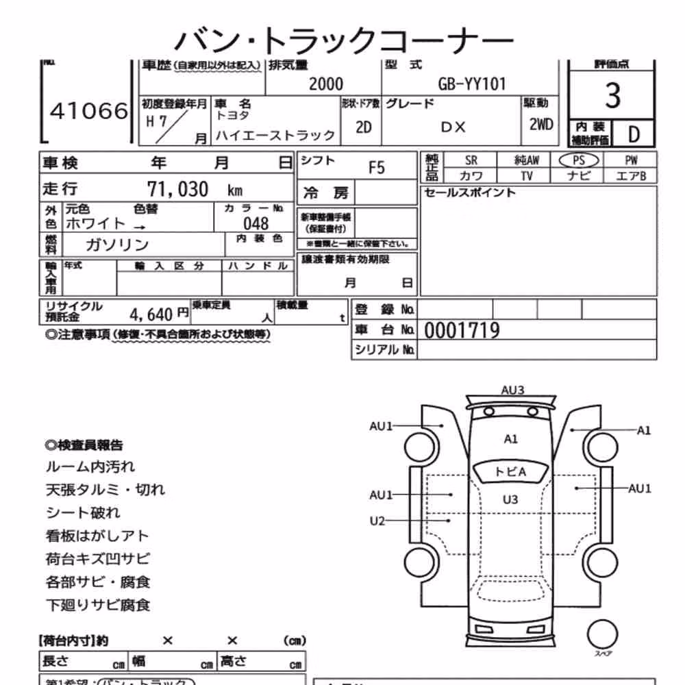 Notka aukcyjna: TOYOTA HIACE TRUCK 2D DX