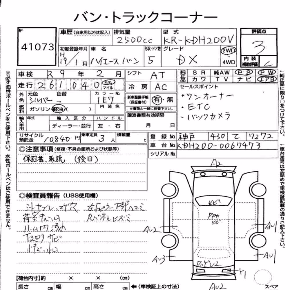 Notka aukcyjna: TOYOTA HIACE VAN 5D DX