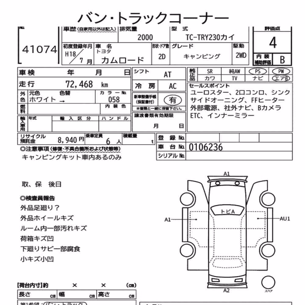 Notka aukcyjna: TOYOTA CAMROAD 2D CAMPING