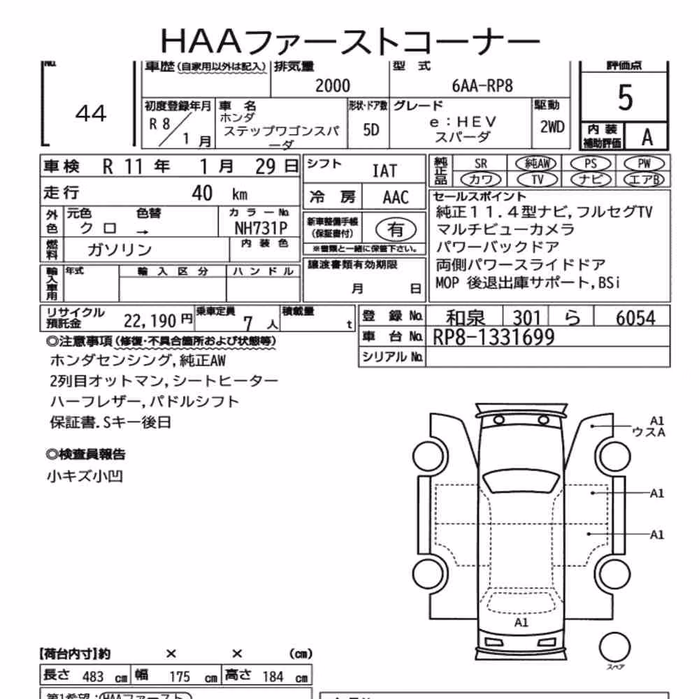 Notka aukcyjna: HONDA STEPWAGON SPADA EHEV SPADA