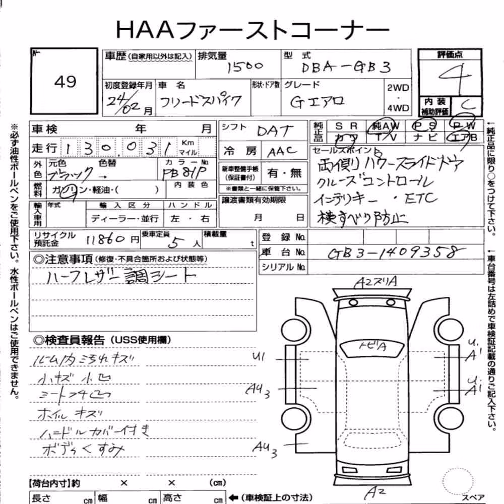 Notka aukcyjna: HONDA FREED SPIKE G AERO