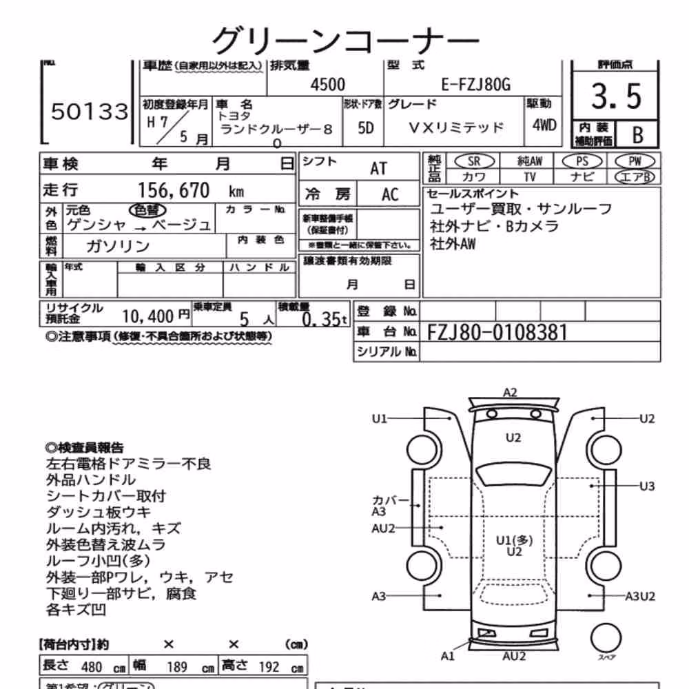 Notka aukcyjna: TOYOTA LAND CRUISER 80 4WD VX LIMITED