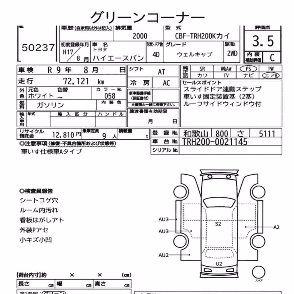 Notka aukcyjna: TOYOTA HIACE VAN 4D WELCAB