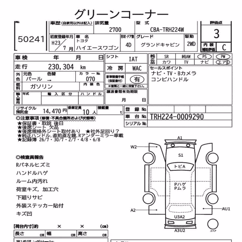 Notka aukcyjna: TOYOTA HIACE WAGON 4D GRAND CABIN