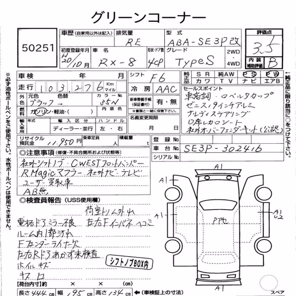 Notka aukcyjna: MAZDA RX-8 TYPE S
