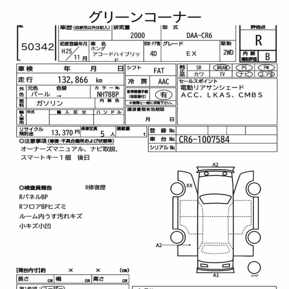 Notka aukcyjna: HONDA ACCORD HYBRID EX
