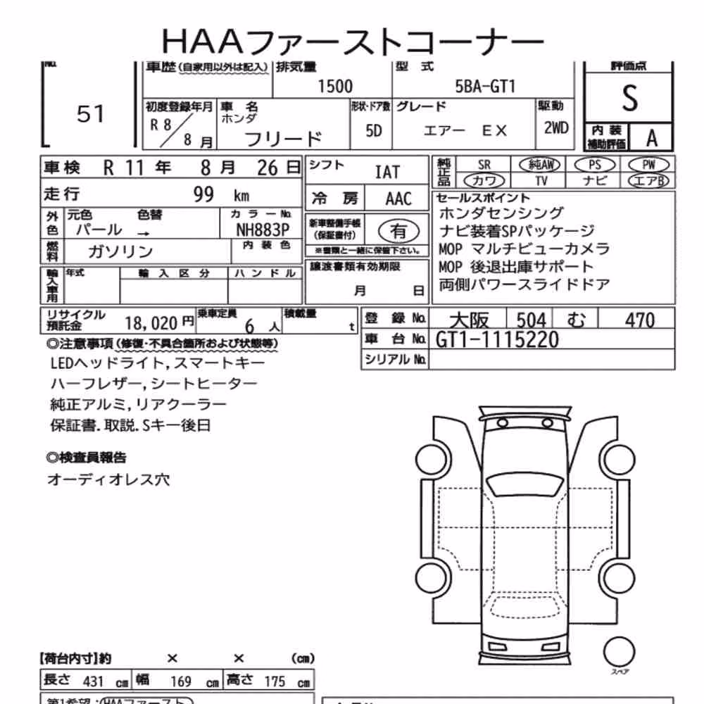 Notka aukcyjna: HONDA FREED AIR EX