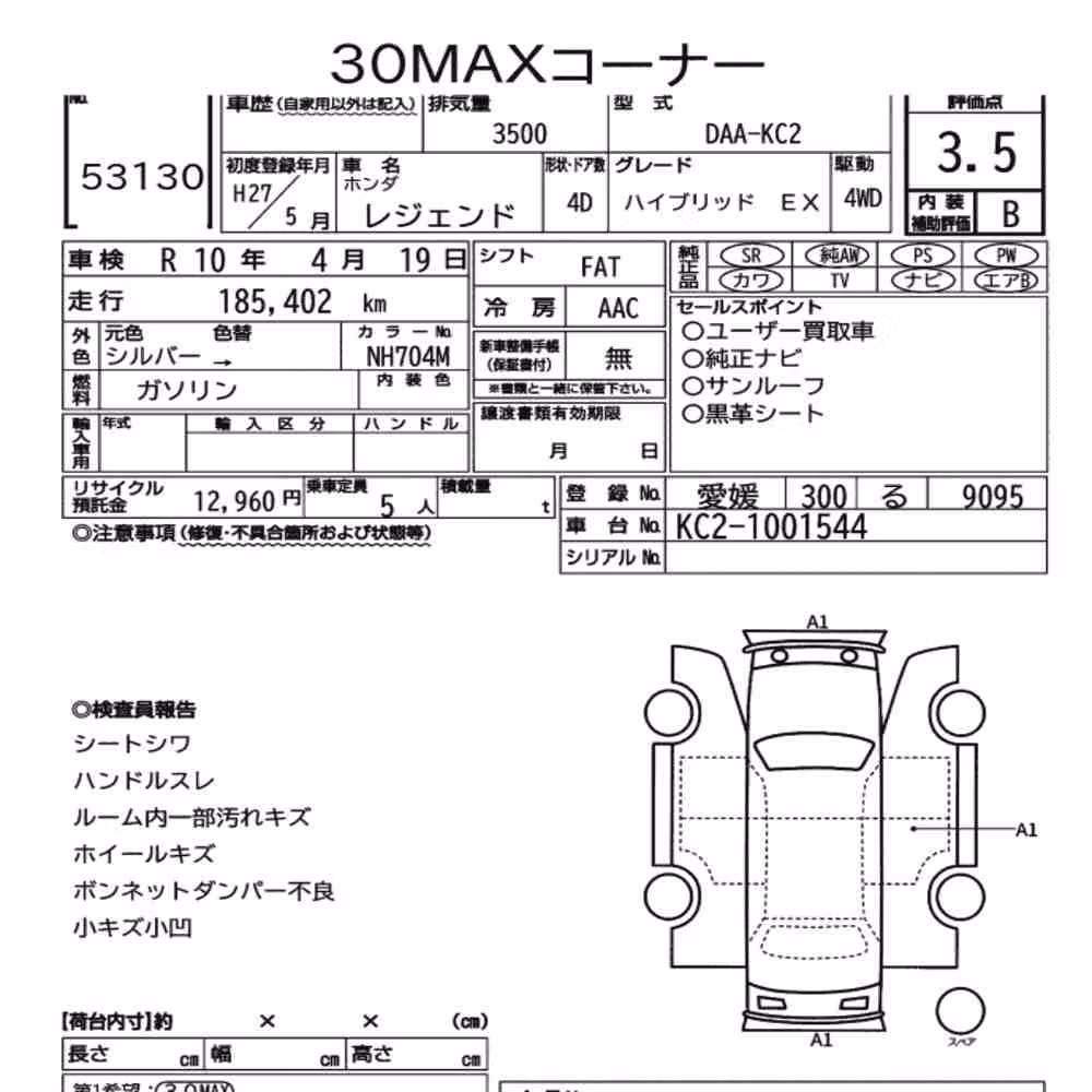 Notka aukcyjna: HONDA LEGEND 4WD HYBRID EX