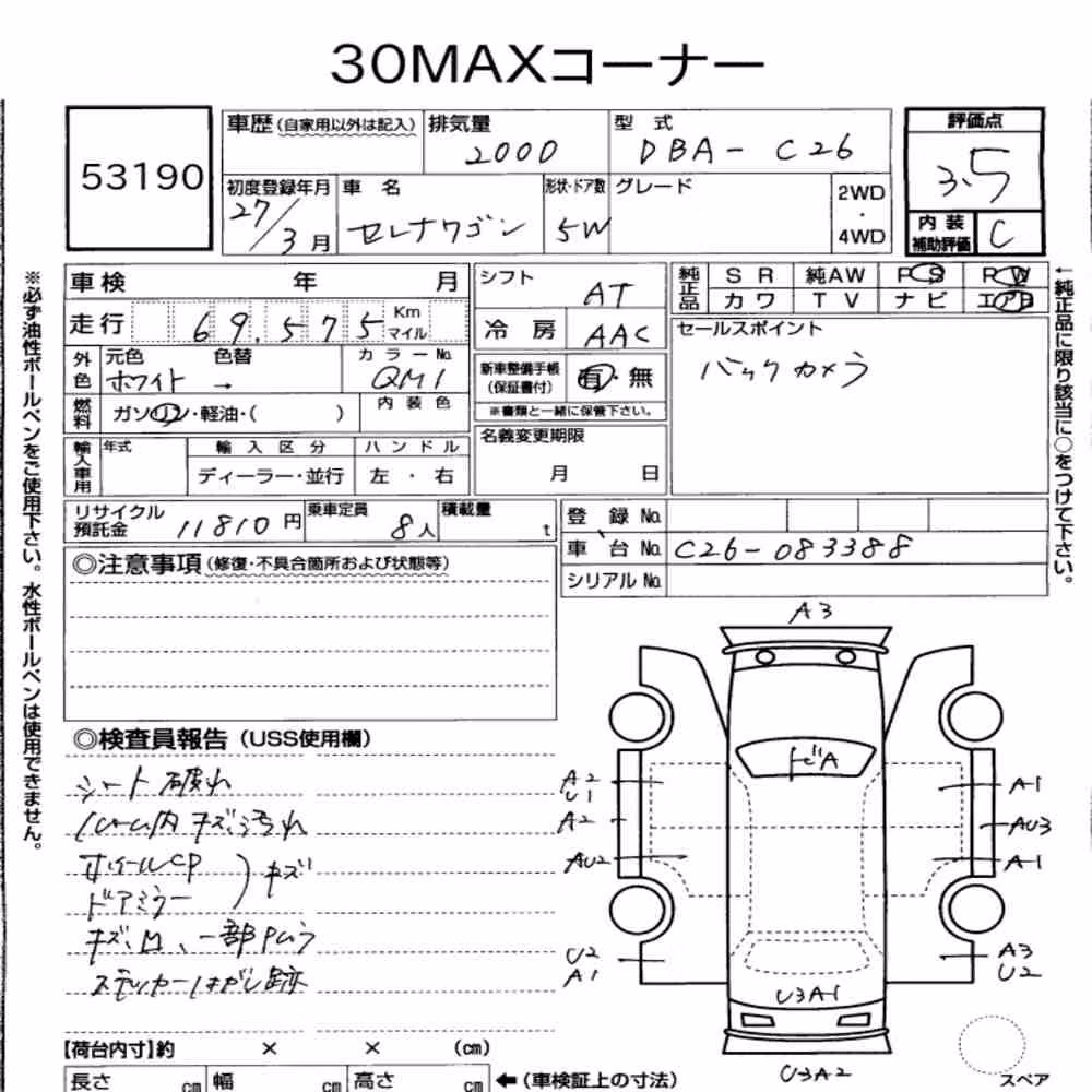 Notka aukcyjna: NISSAN SERENA 5D