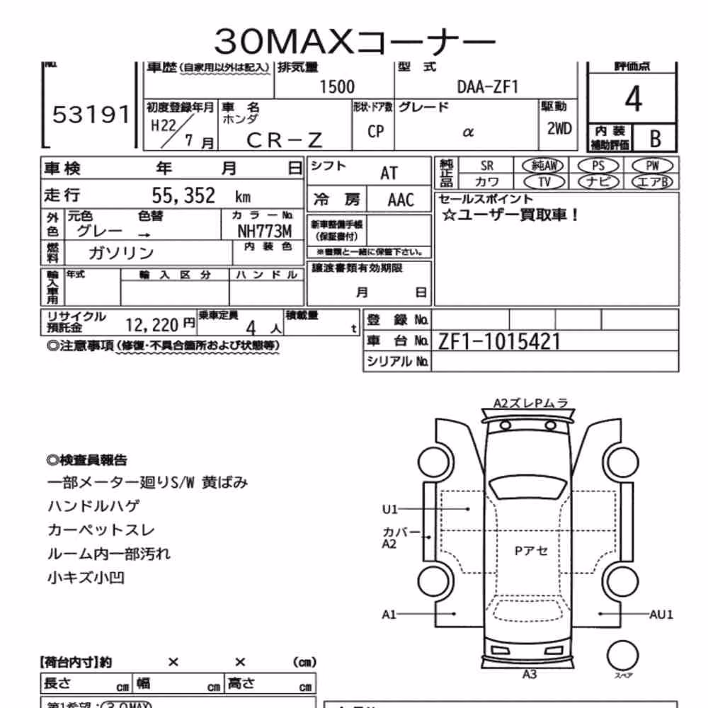 Notka aukcyjna: HONDA CR-Z α