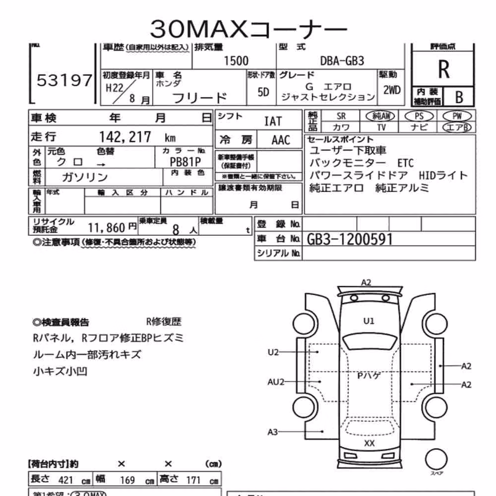 Notka aukcyjna: HONDA FREED G AERO JUST SELECTION