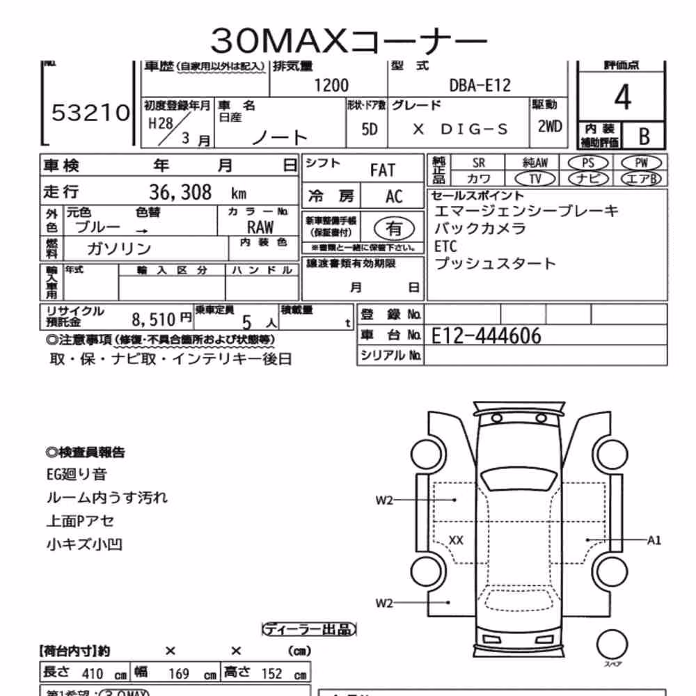 Notka aukcyjna: NISSAN NOTE X DIG-S