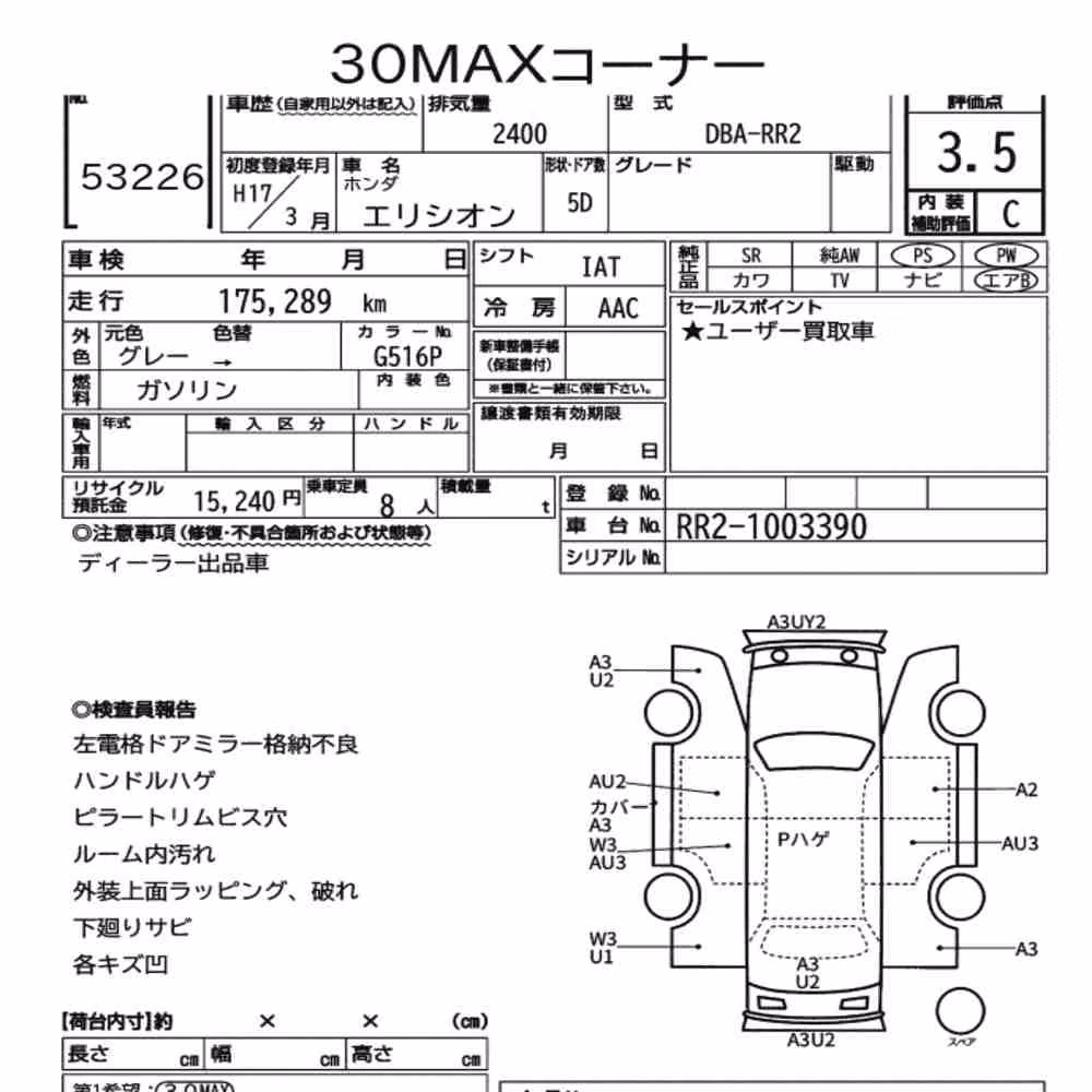 Notka aukcyjna: HONDA ELYSION 4WD