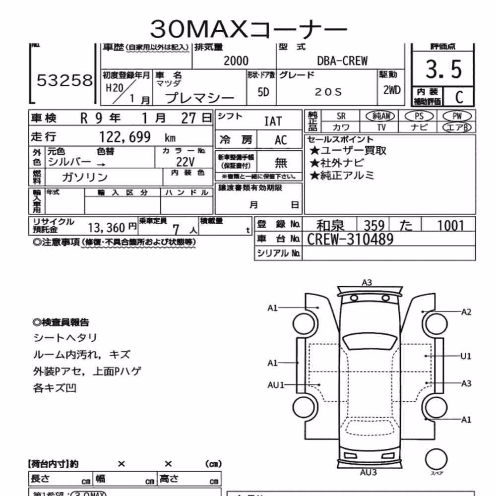 Notka aukcyjna: MAZDA PREMACY 20S
