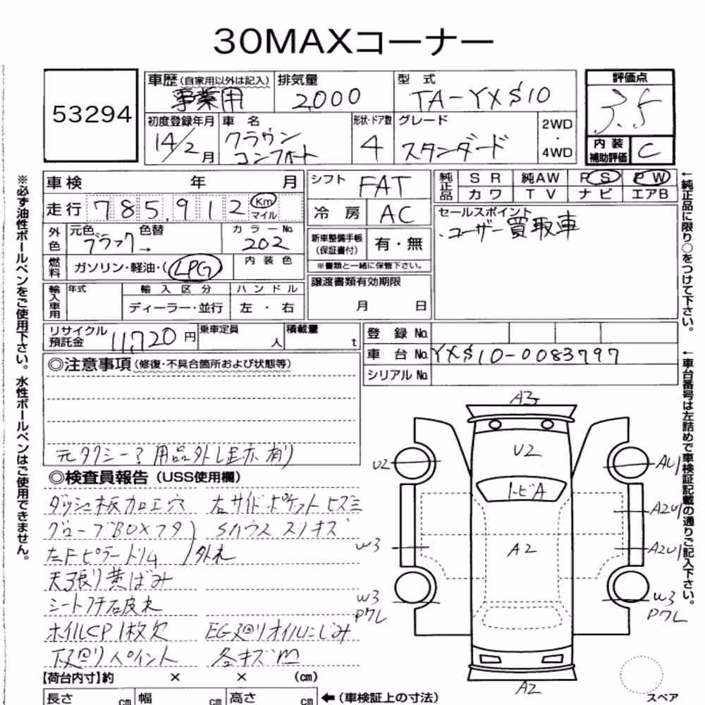 Notka aukcyjna: TOYOTA CROWN COMFORT STANDARD