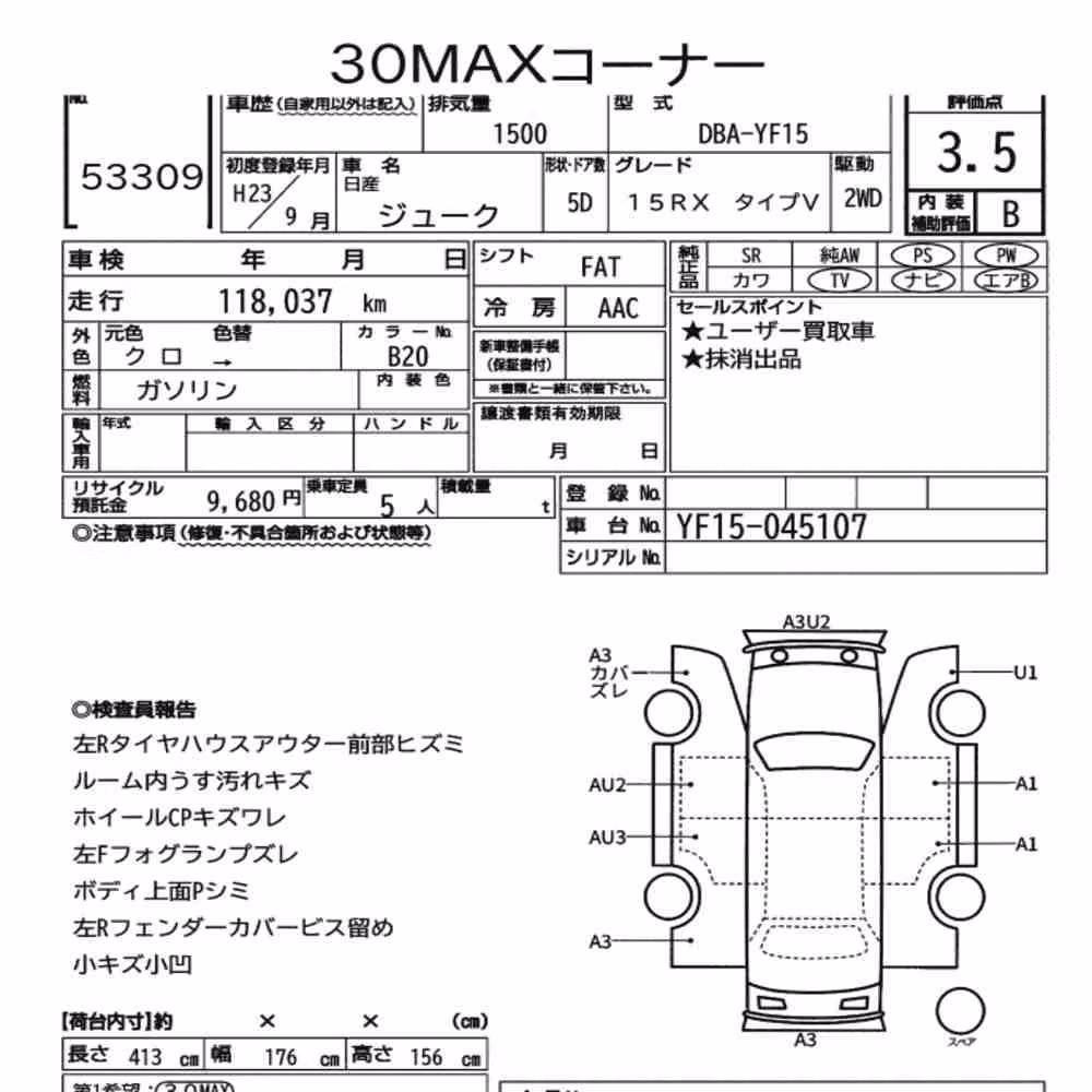 Notka aukcyjna: NISSAN JUKE 15RX TYPE V
