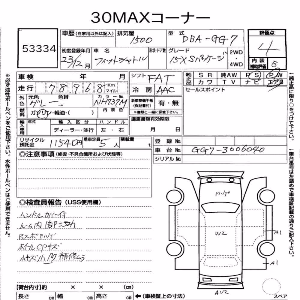 Notka aukcyjna: HONDA FIT SHUTTLE 15X・S PACKAGE