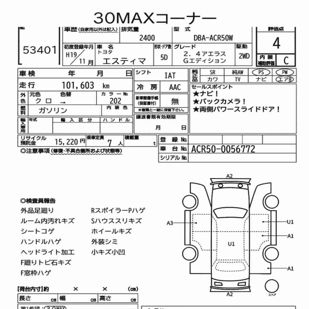 Notka aukcyjna: TOYOTA ESTIMA 5D 2.4 AERAS G EDITION