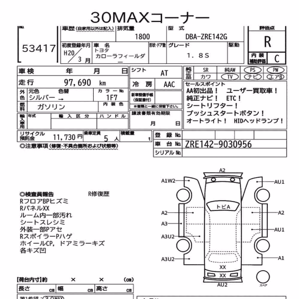 Notka aukcyjna: TOYOTA COROLLA FIELDER 1.8S