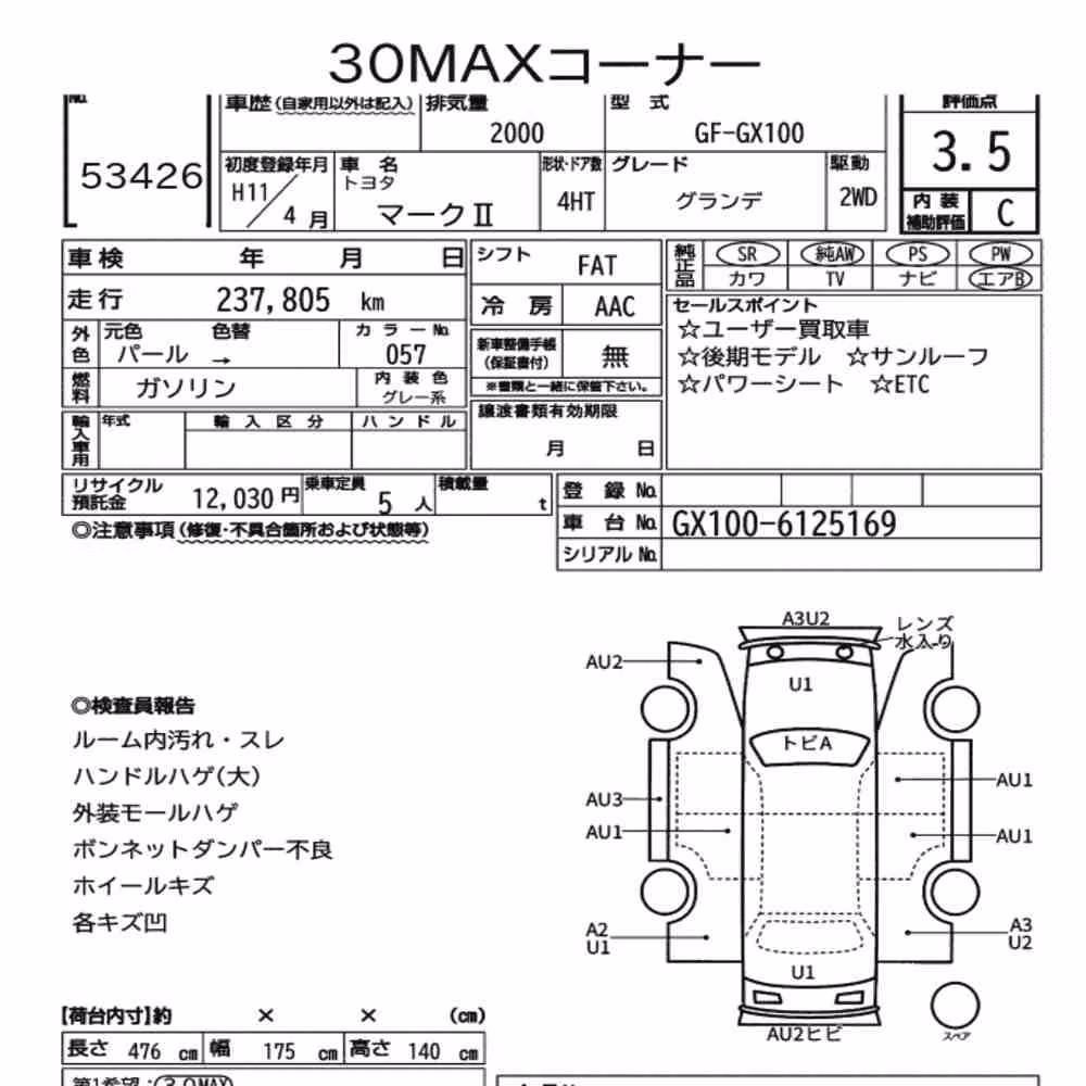 Notka aukcyjna: TOYOTA MARK Ⅱ 4HT GRANDE