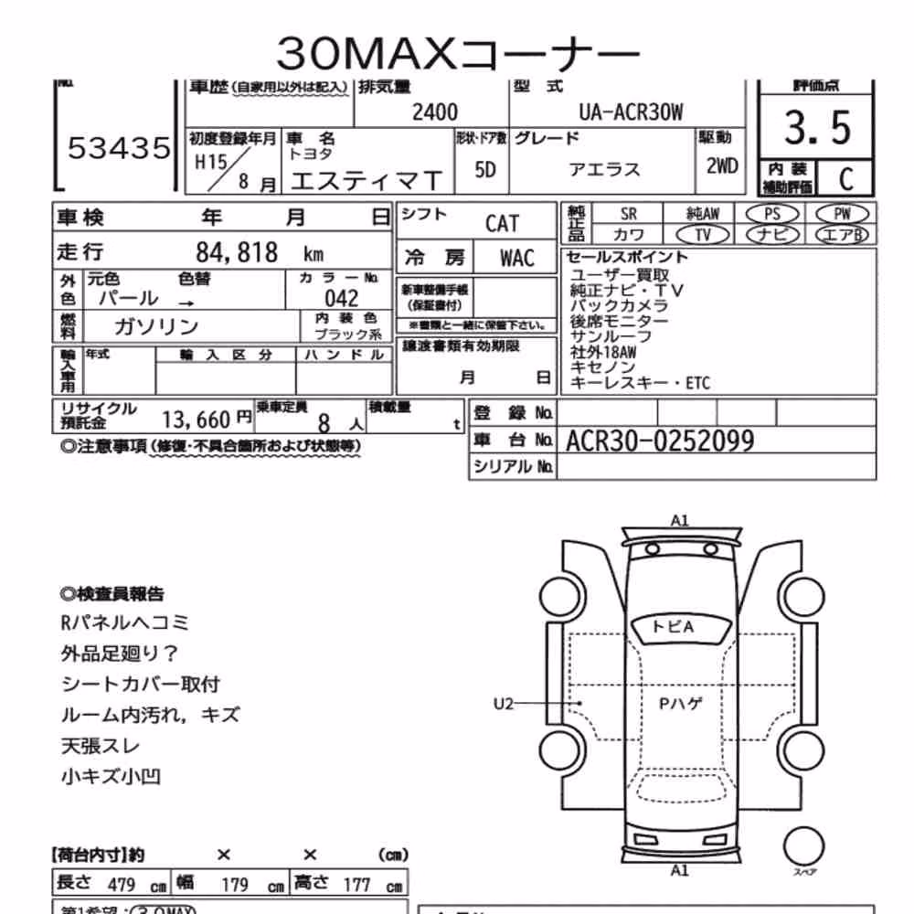 Notka aukcyjna: TOYOTA ESTIMA T AERAS