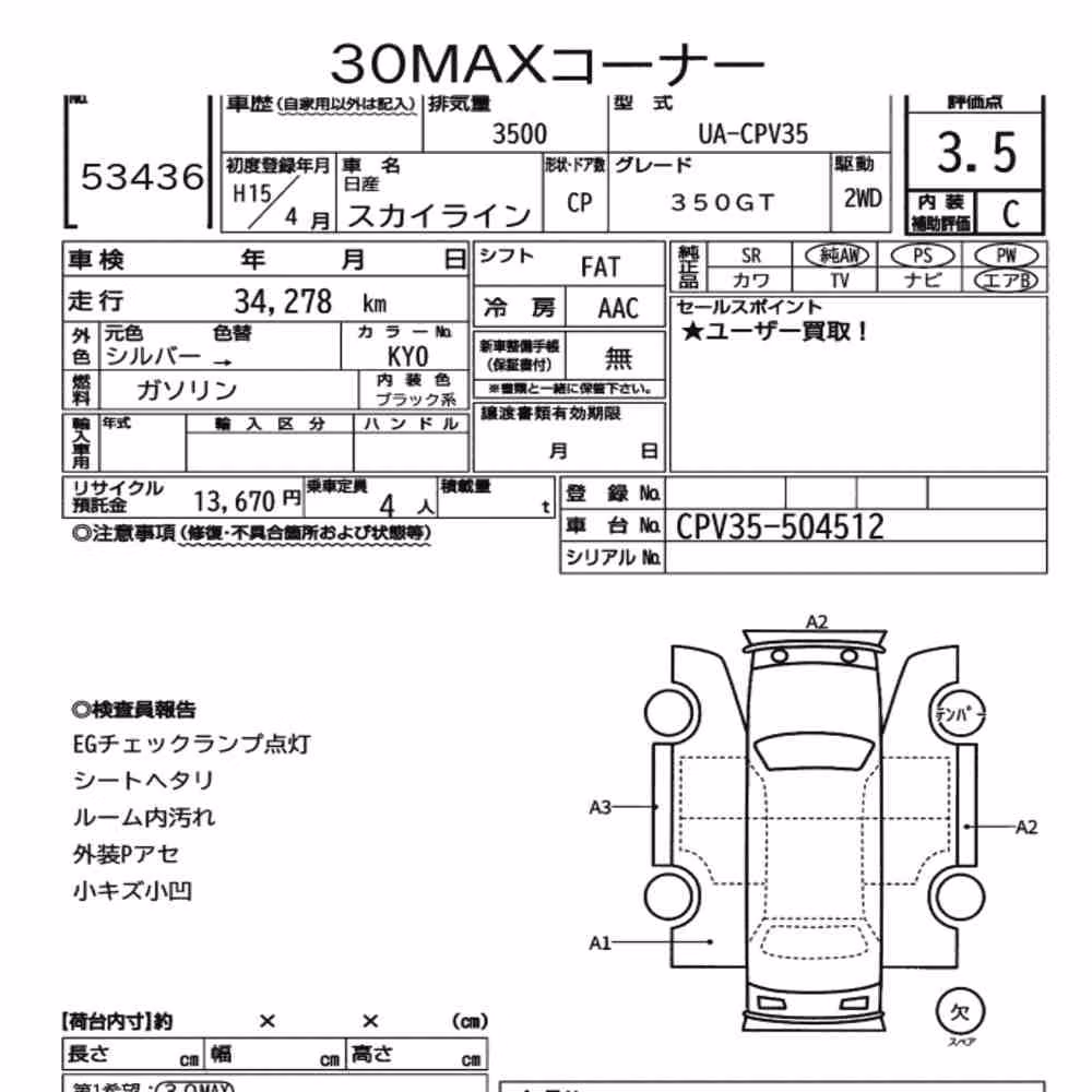 Notka aukcyjna: NISSAN SKYLINE CP 350GT