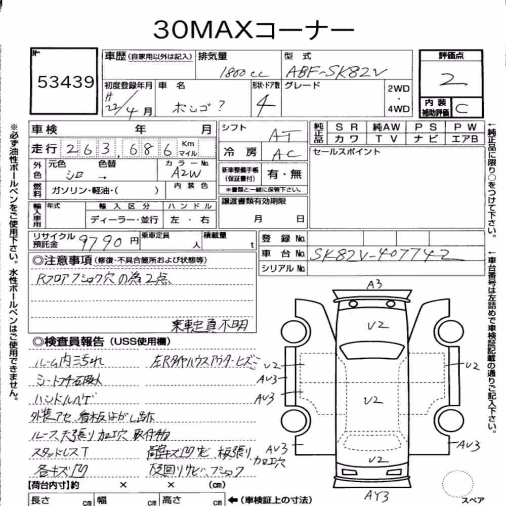 Notka aukcyjna: MAZDA BONGO VAN 4D