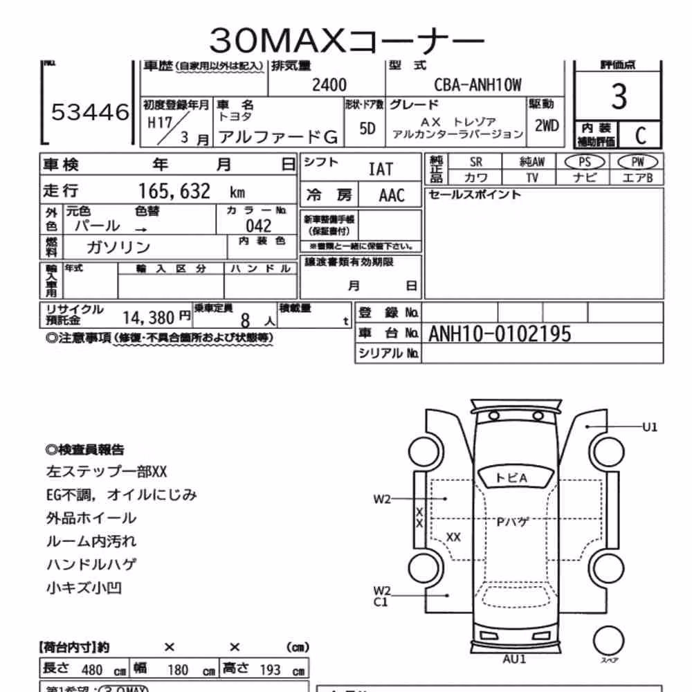 Notka aukcyjna: TOYOTA ALPHARD G AX TRESOR ALCANTARA VERSION