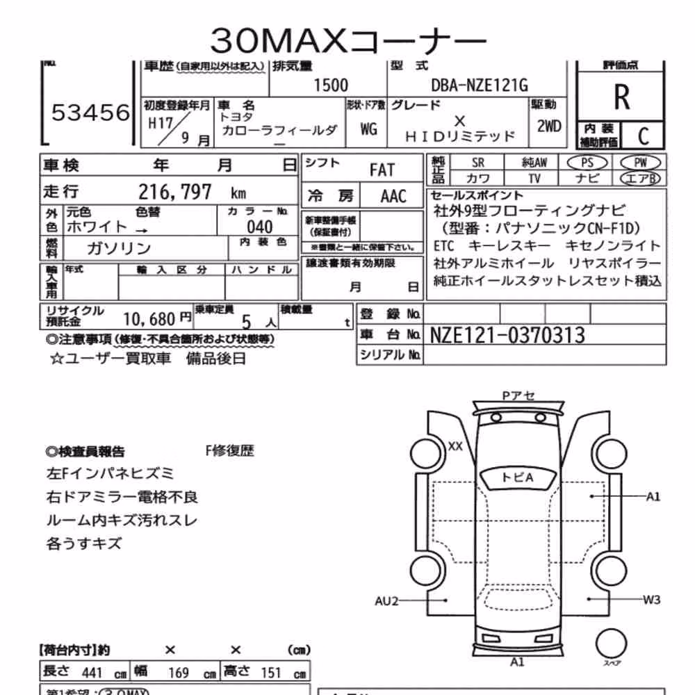 Notka aukcyjna: TOYOTA COROLLA FIELDER X HID LIMITED