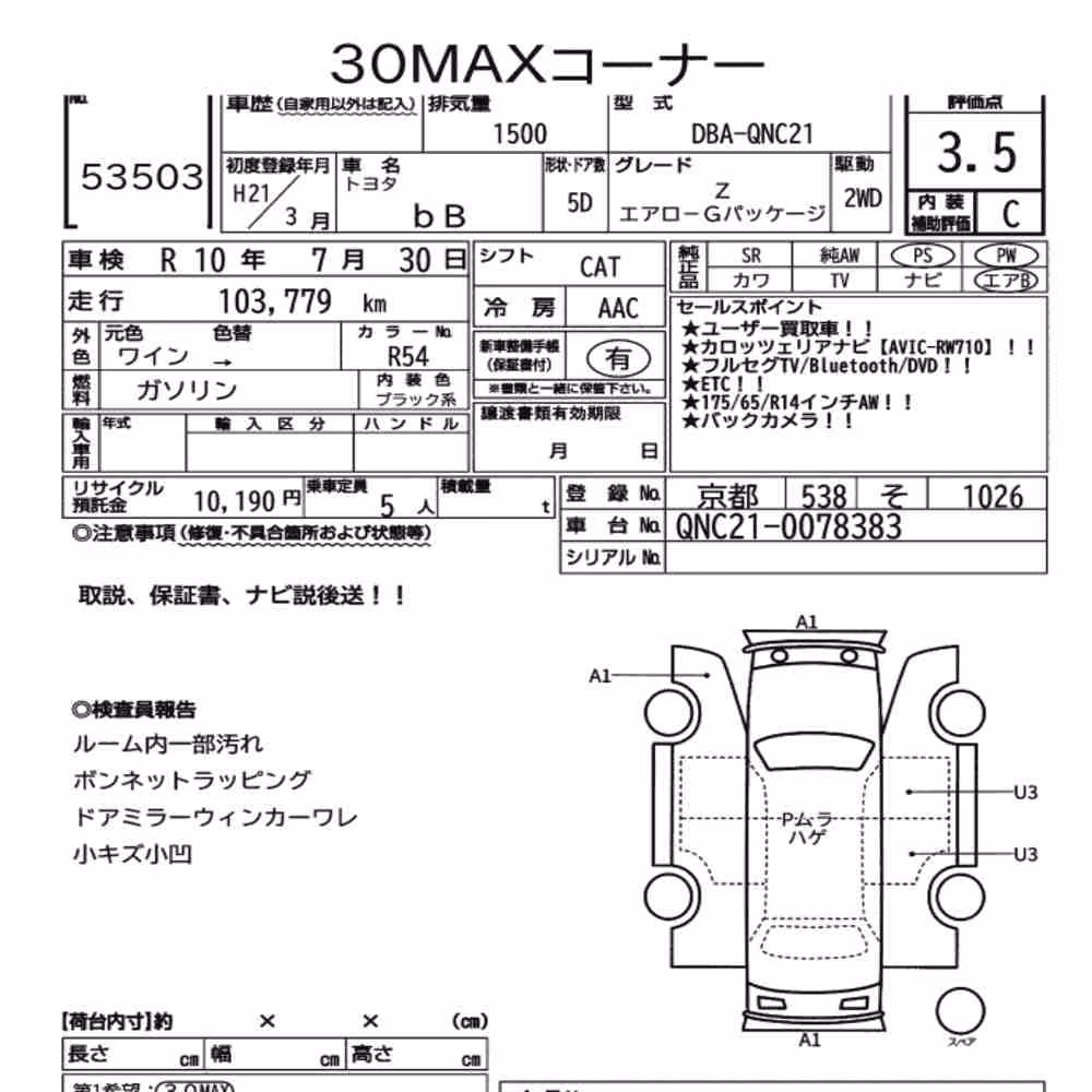 Notka aukcyjna: TOYOTA BB 5D Z AERO-G PACKAGE