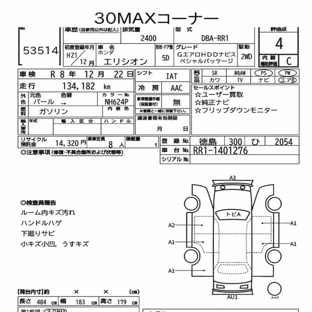 Notka aukcyjna: HONDA ELYSION G AERO HDD NAVI SPECIAL PACKAGE
