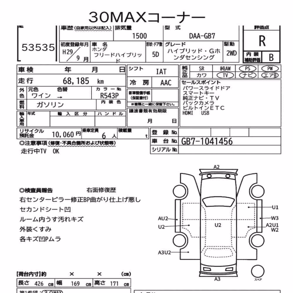 Notka aukcyjna: HONDA FREED HYBRID HYBRID・G HONDA SENSING