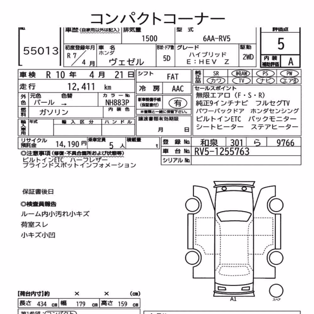Notka aukcyjna: HONDA VEZEL HYBRID E:HEV Z