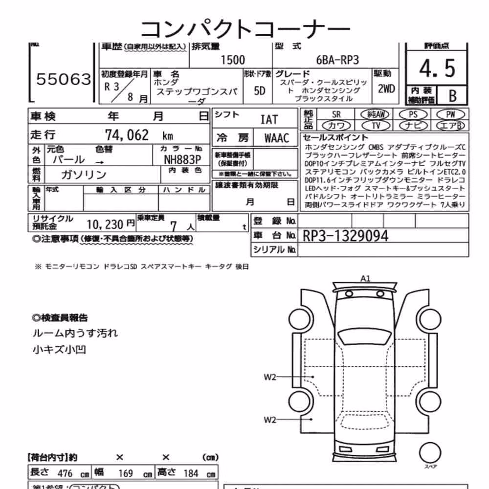 Notka aukcyjna: HONDA STEPWAGON SPADA SPADA・COOL SPIRIT HONDA SENSING SPECIAL