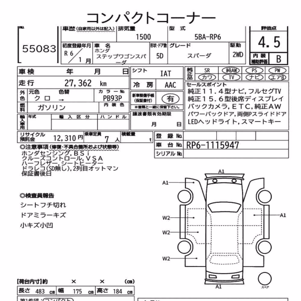 Notka aukcyjna: HONDA STEPWAGON SPADA SPADA