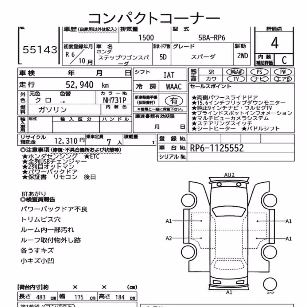 Notka aukcyjna: HONDA STEPWAGON SPADA SPADA
