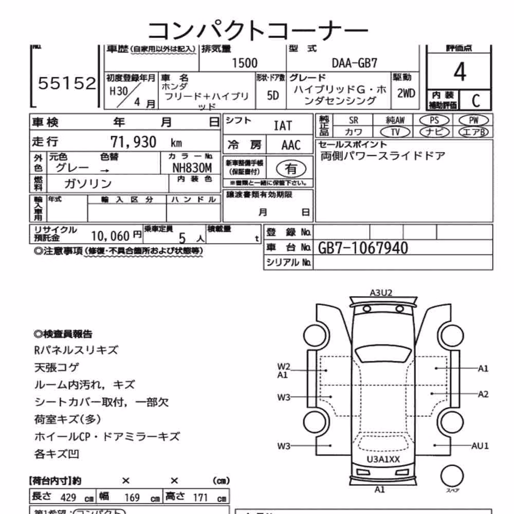 Notka aukcyjna: HONDA FREED PLUS HYBRID HYBRID G・HONDA SENSING