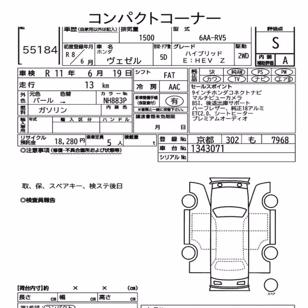Notka aukcyjna: HONDA VEZEL HYBRID E:HEV Z