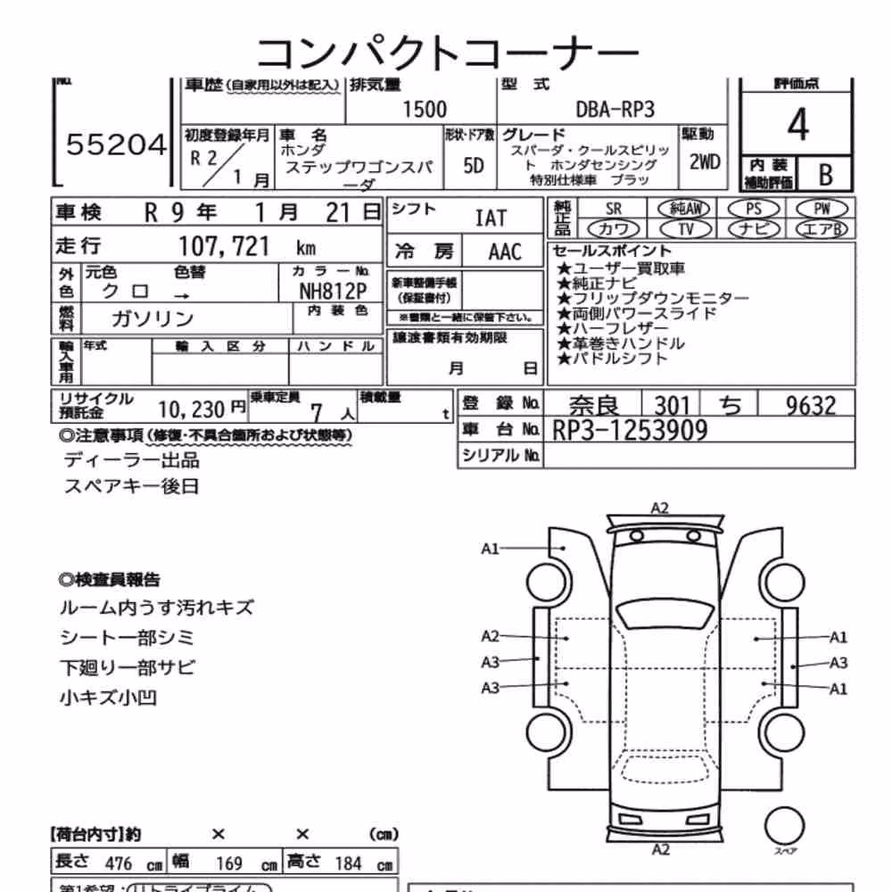 Notka aukcyjna: HONDA STEPWAGON SPADA SPADA・COOL SPIRIT HONDA SENSING SPECIAL