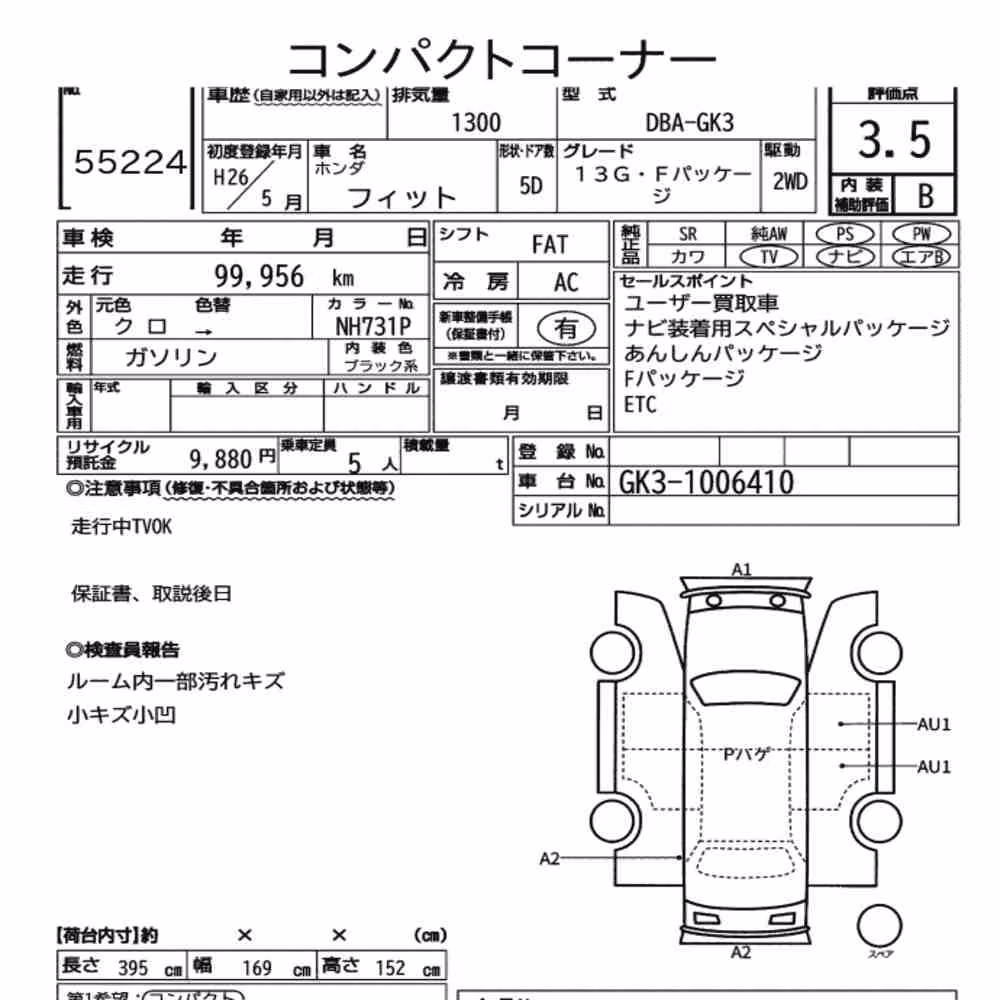 Notka aukcyjna: HONDA FIT 13G・F PACKAGE