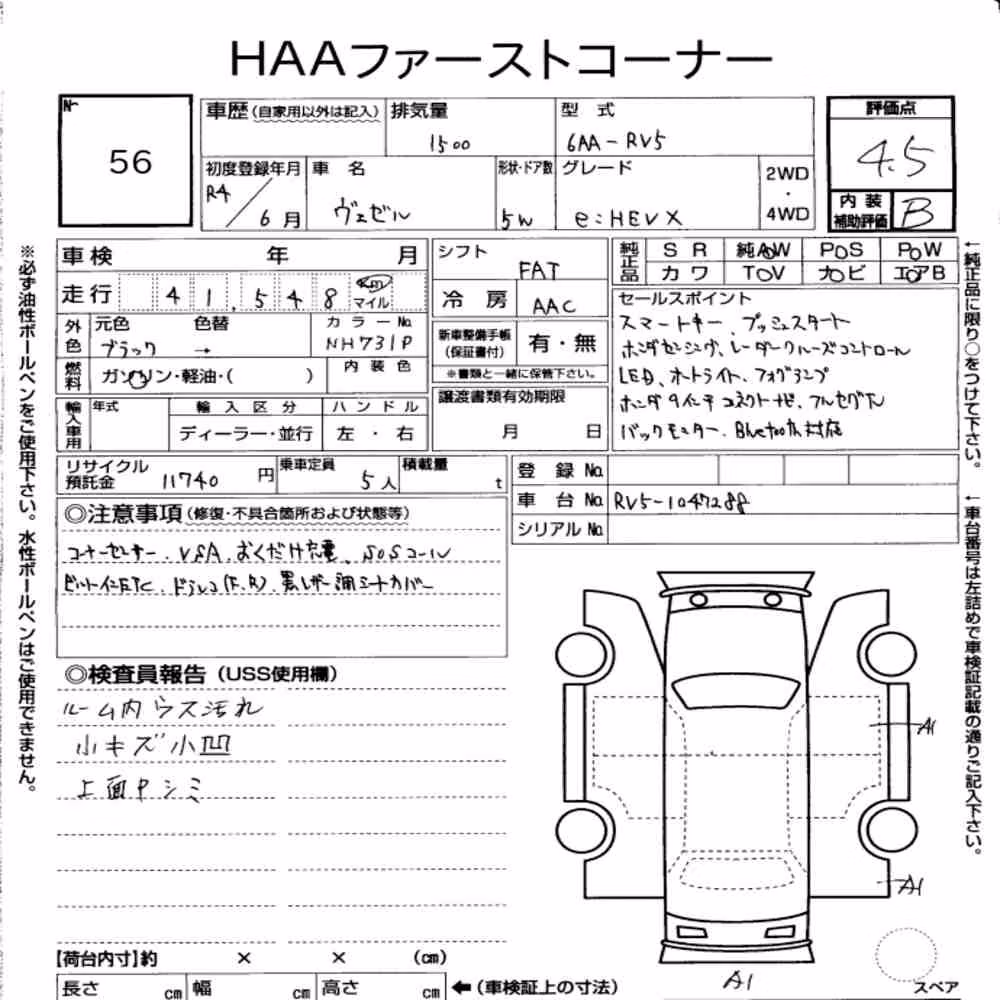 Notka aukcyjna: HONDA VEZEL HYBRID E:HEV X