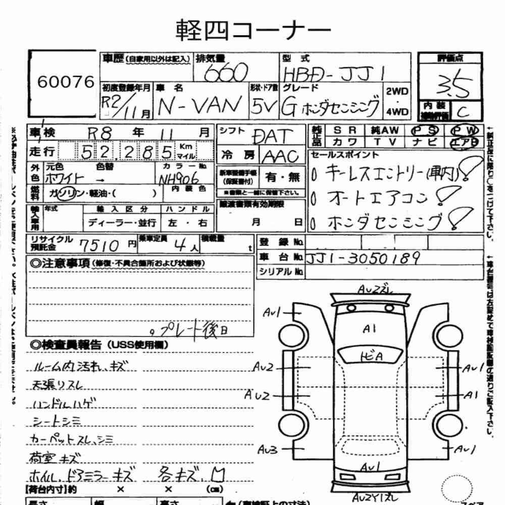 Notka aukcyjna: HONDA N-VAN G・HONDA SENSING