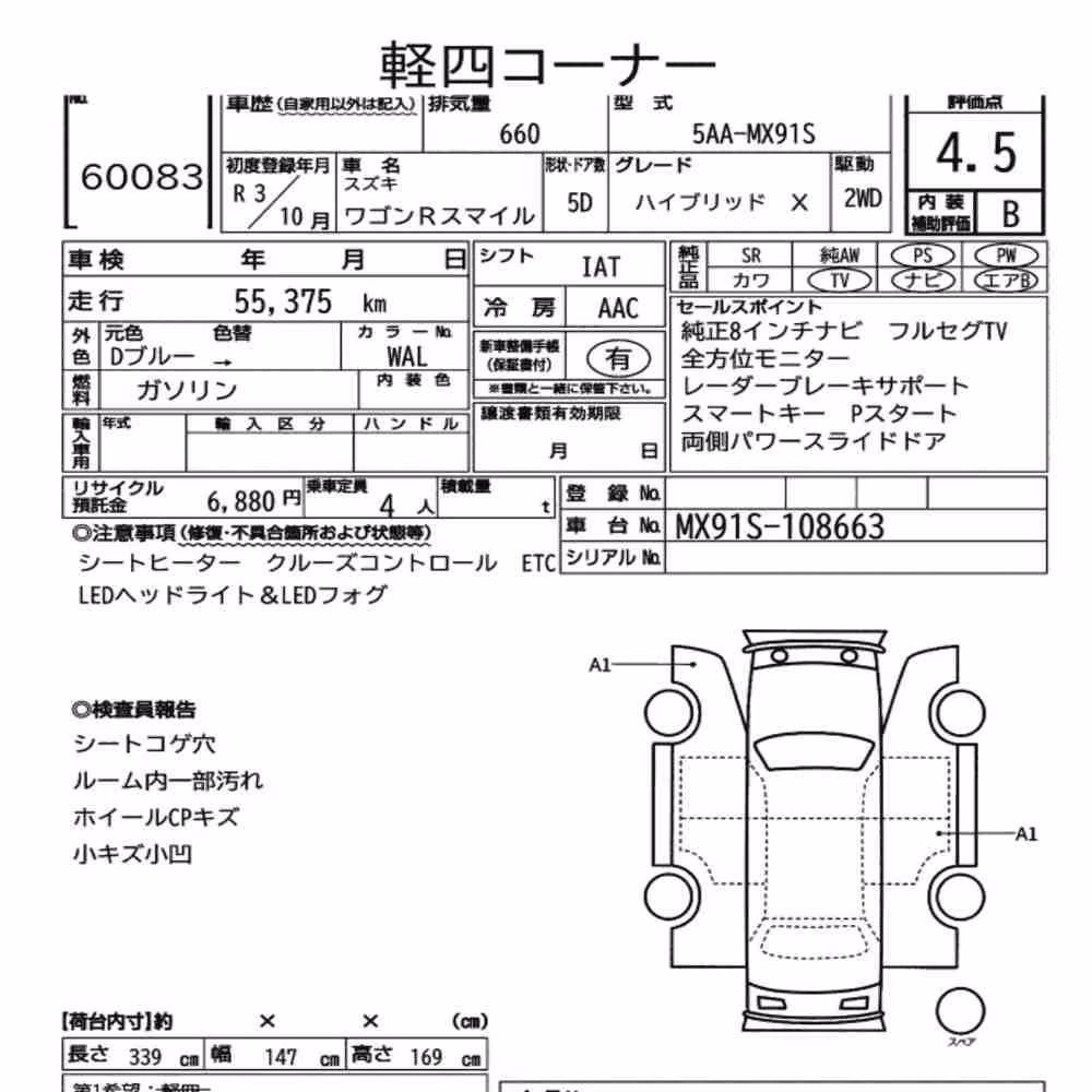 Notka aukcyjna: SUZUKI WAGON R SMILE HYBRID X
