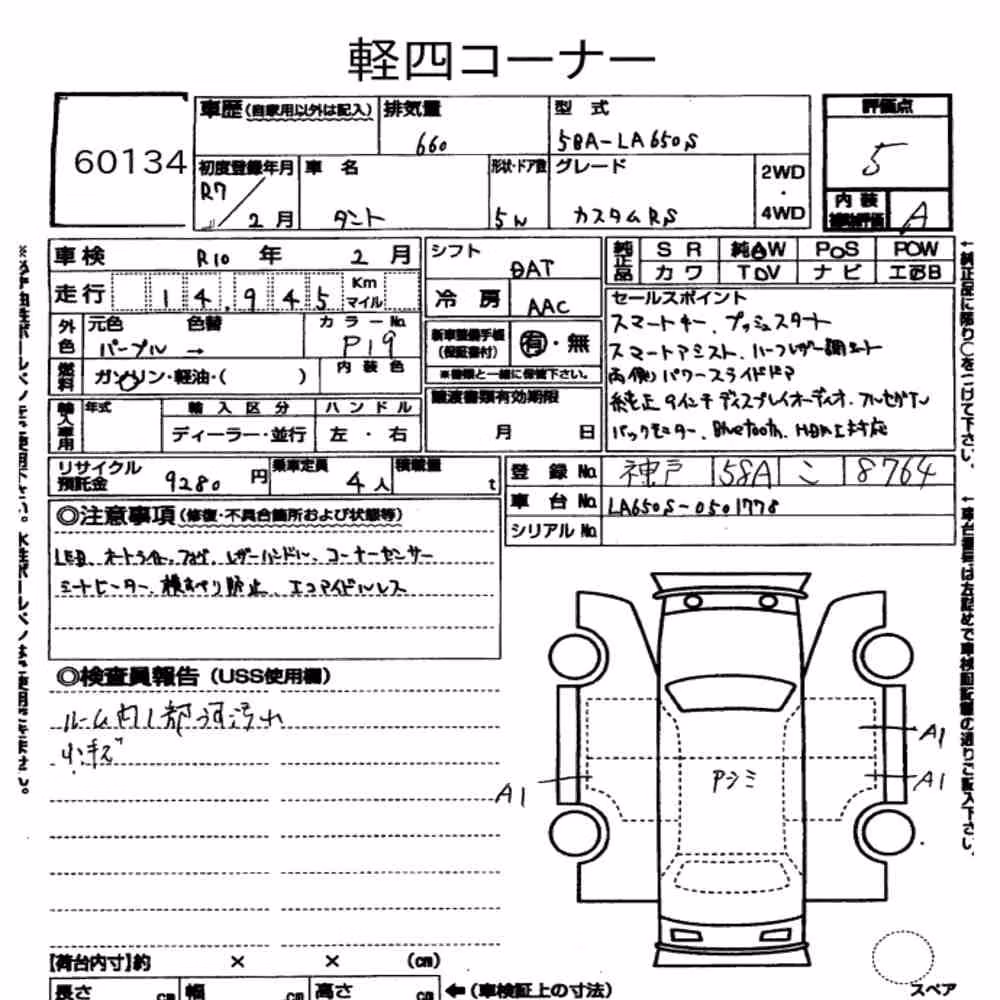 Notka aukcyjna: DAIHATSU TANTO CUSTOM RS