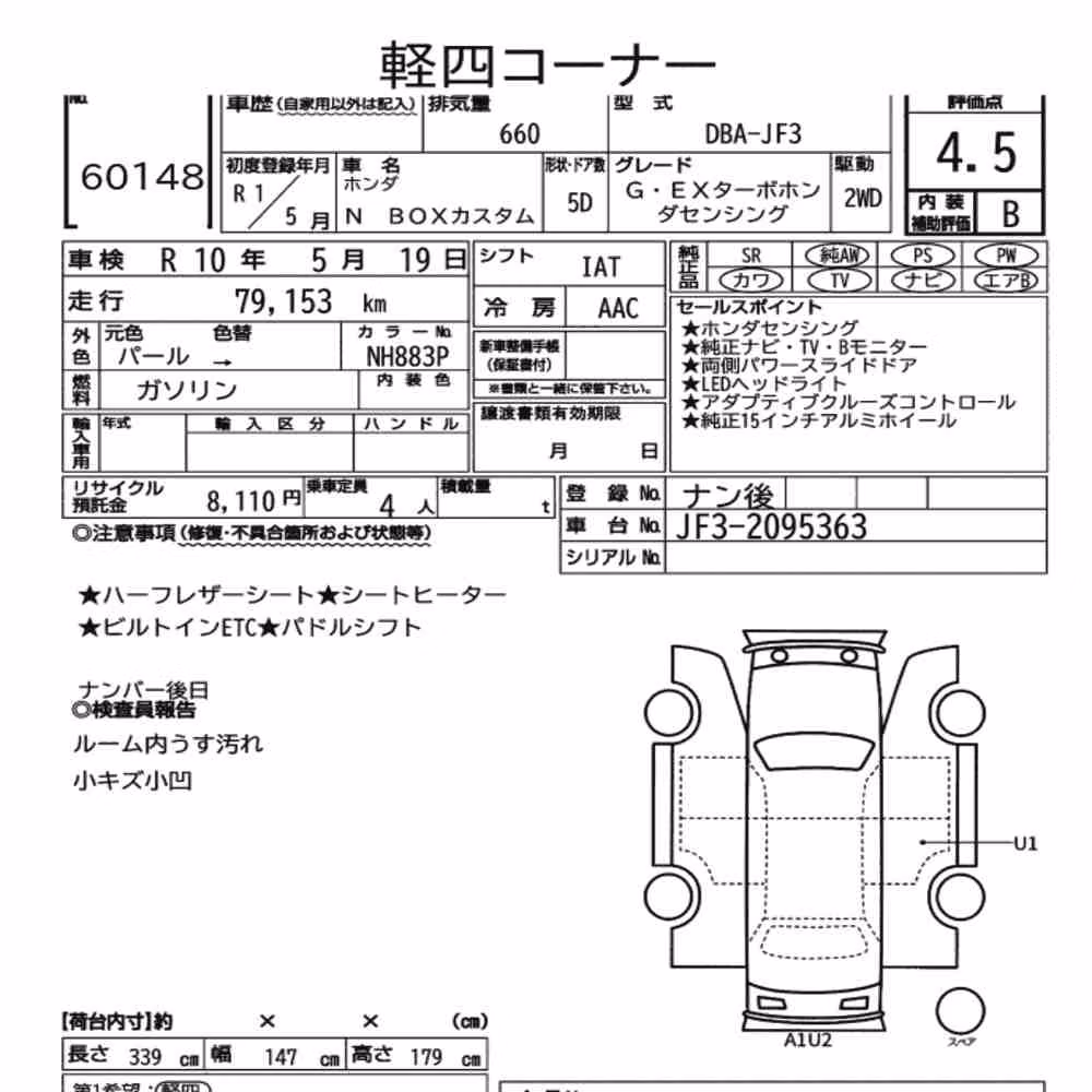 Notka aukcyjna: HONDA N-BOX CUSTOM G・EX TURBO HONDA SENSING