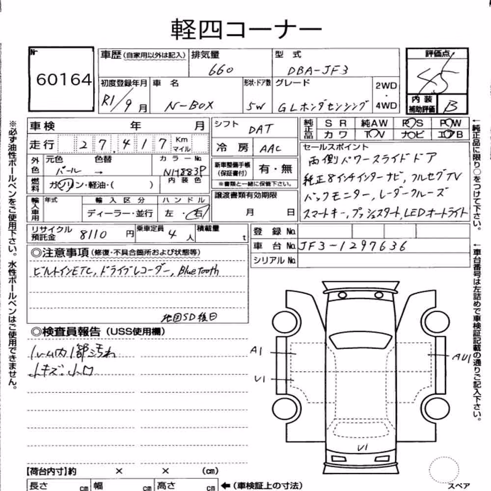 Notka aukcyjna: HONDA N-BOX G・L HONDA SENSING