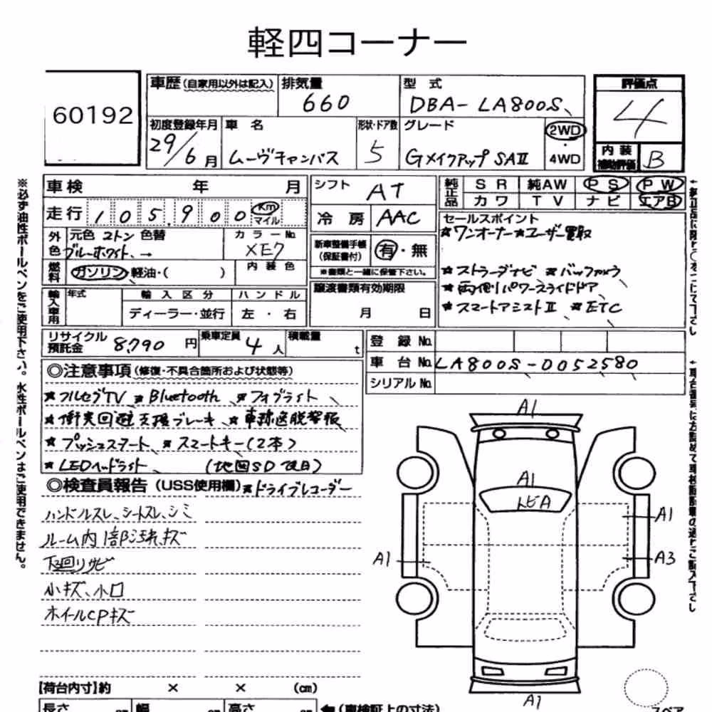Notka aukcyjna: DAIHATSU MOVE CANBUS G MAKEUP SAⅡ